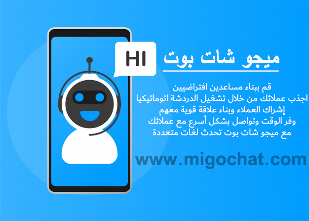 الشات بوت chatbot أفضل فيسبوك ماسنجر شات بوت عربي